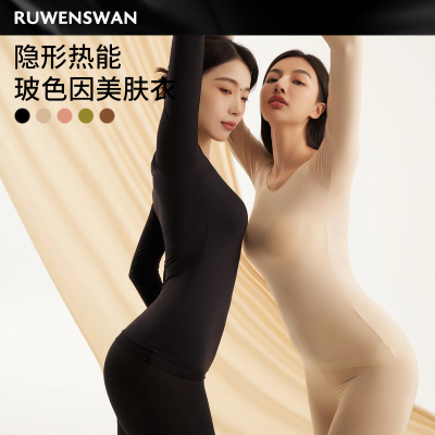 如吻黑天鹅美肤衣保暖套装