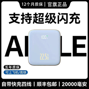 顺丰包邮【国家3C认证丨顶配50000M】2026新款冠军者快充电宝便携小巧移动电源适用于安卓苹果小米20000毫安