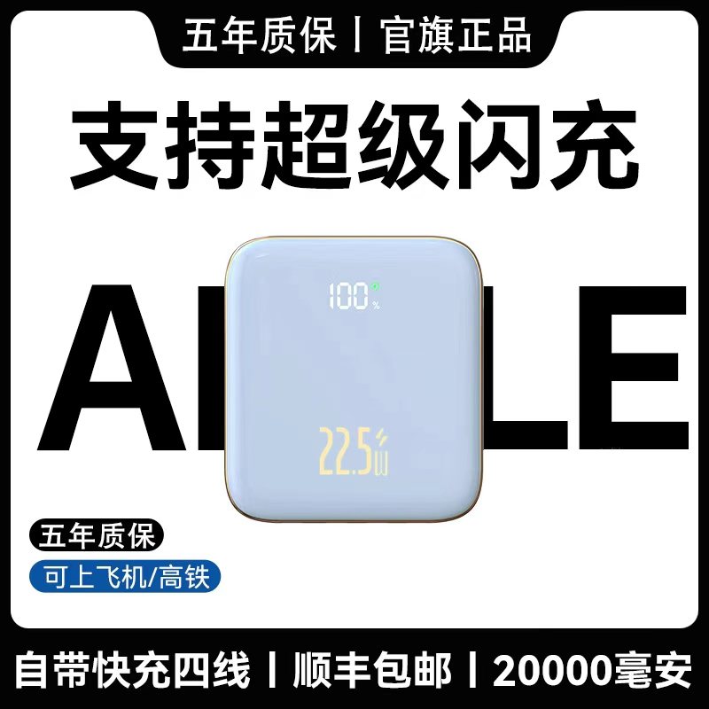 顺丰包邮【国家3C认证丨顶配50000M】2025新款冠军者快充电宝便携小巧移动电源适用于安卓苹果小米20000毫安