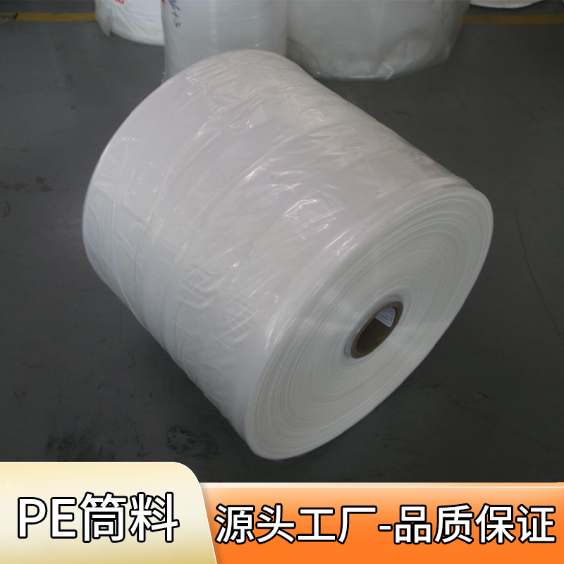 透明pe筒料印刷logo筒料自由裁剪高压透明袋全新料筒料塑料袋卷料
