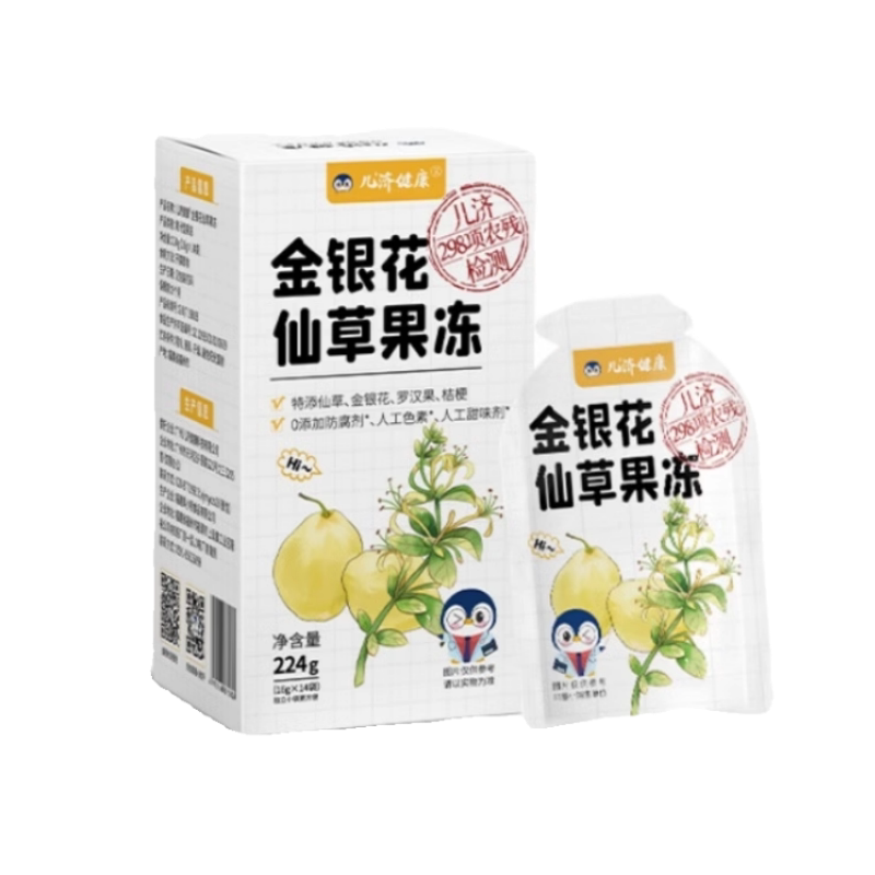 儿济健康金银花仙草果汀独立小包装宝宝零食小孩子吃的吸吸果冻夏