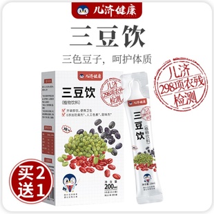 儿济健康扁鹊三豆饮春夏呵护宝宝体质中式草本植物冲饮料便携小包