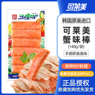 可莱美蟹味棒手撕蟹柳模拟蟹肉开袋即食蟹足棒低脂小零食火锅伴侣