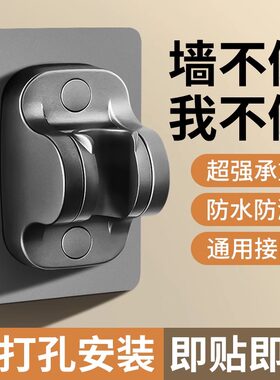 免打孔花洒支架可调节喷头挂座