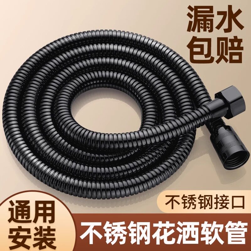 304不锈钢花洒软管大流量通用型