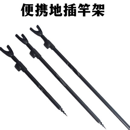 谷麦竿欧鲤钓海竿支架地插铝合金插节竿三种规格自由伸缩旋转地插