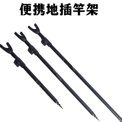海竿地插支架多功能铝合金可调节