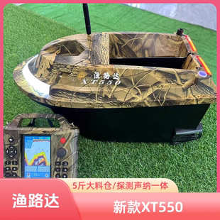 渔路达新款XT550智能遥控打窝船GPS定位自动返航自带探鱼器水深