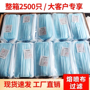 2500只整箱一次性口罩防护三层成人防尘透气夏季 防晒美容男女口罩