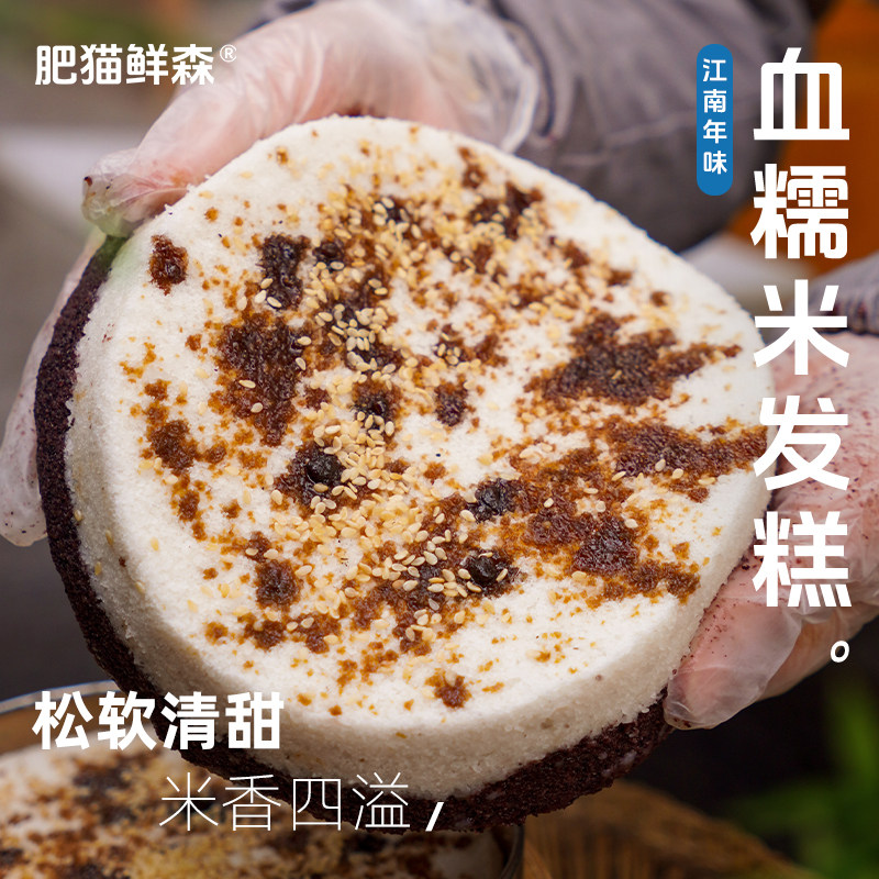 【肥猫鲜森】血糯米发糕 松软糯香细腻米糕新年团圆糕点500g,零食/坚果/特产,米糕/桂花糕/发糕,淘宝优惠券,粉丝福利购,淘宝优惠卷