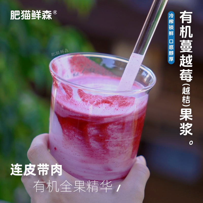 肥猫鲜森有机野生蔓越莓（越桔）原浆饮品原花青素大兴安岭500g