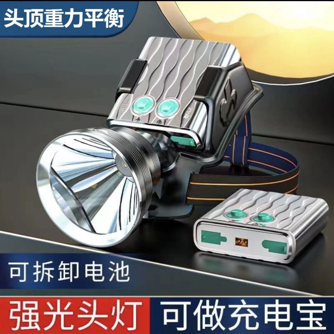 C4帽盖4.2v头灯7800mA远照1千米以上可拆卸电池可当充电宝单双电