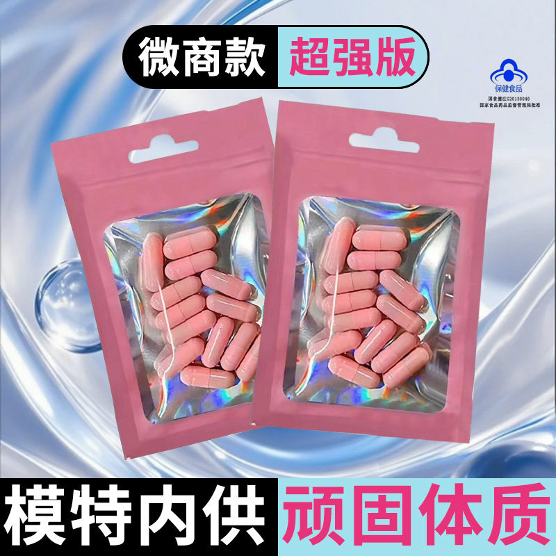 【韩国空姐模特内供】天使粉升级版控制抑制食欲口干饱腹管嘴正品