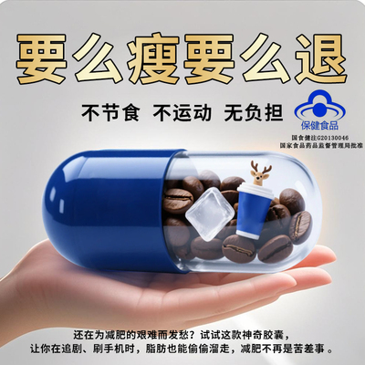 减肥蓝蝴蝶曲之韵控制食欲抑制剂增加饱腹感加强版去抗体顽固型不饿管嘴瘦身正品