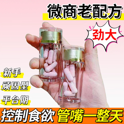 天使粉加强版控制食欲管嘴饱腹感胶囊顽固型抑制剂产后不饿去抗体