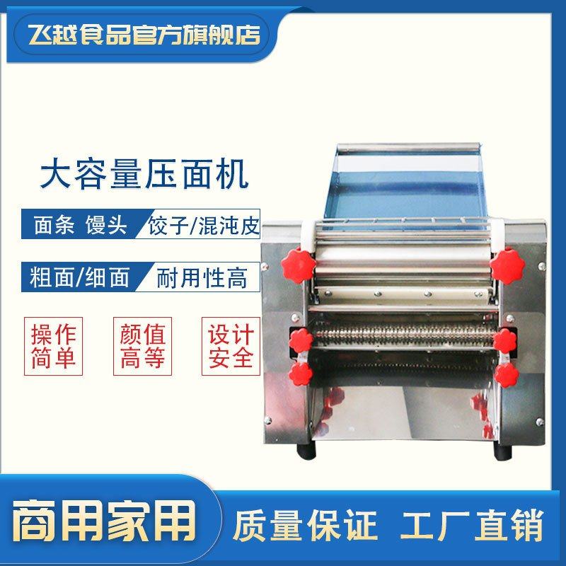 晟阳商用家用不锈钢压面机面条机揉面机可调节出面条包子馒头吐司,五金/工具,剥线机,淘宝优惠券,粉丝福利购,淘宝优惠卷