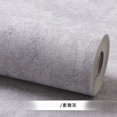 现代简约纯色素色水泥灰墙纸 卧室客厅密室逃脱饭店工业风PVC壁纸,家居饰品,家饰软装搭配套装,淘宝优惠券,粉丝福利购,淘宝优惠卷