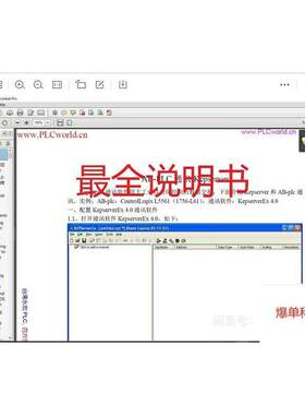 OPCSERVER kepware6.6稳定运行版,送OPC教程