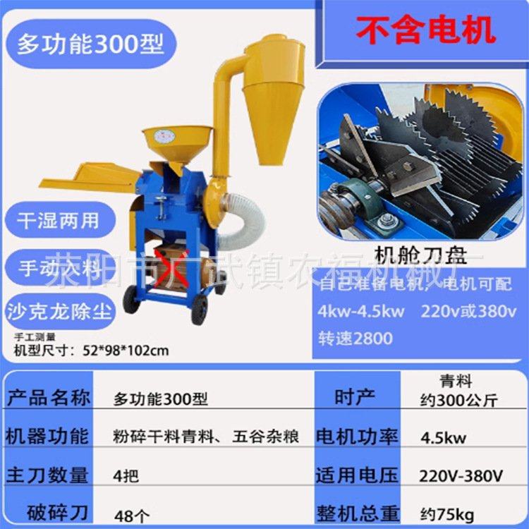 小型青草打浆机 鸡鸭鹅鱼猪饲料打碎机 牧草超细碎粉碎机,五金/工具,碎草机,淘宝优惠券,粉丝福利购,淘宝优惠卷