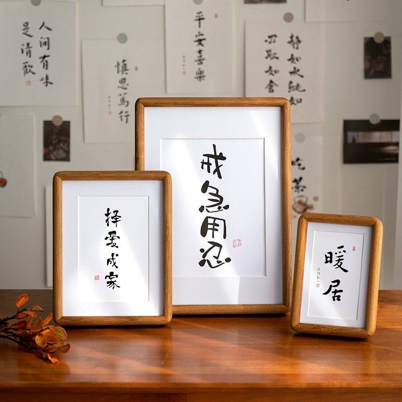 ?复古榫卯空白书法六 8寸A4摆台精致洗照片做成相框小摆件圆角,家居饰品,桌面摆件,淘宝优惠券,粉丝福利购,淘宝优惠卷