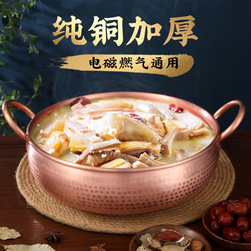 铜火锅紫铜加厚电磁炉锅纯铜汤锅家用小燃气手工铜锅鸳鸯双耳锤点