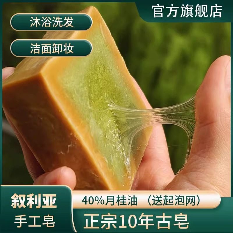 叙利亚原装进口手工古皂月桂橄榄皂滋润温和沐浴香皂官方旗舰店