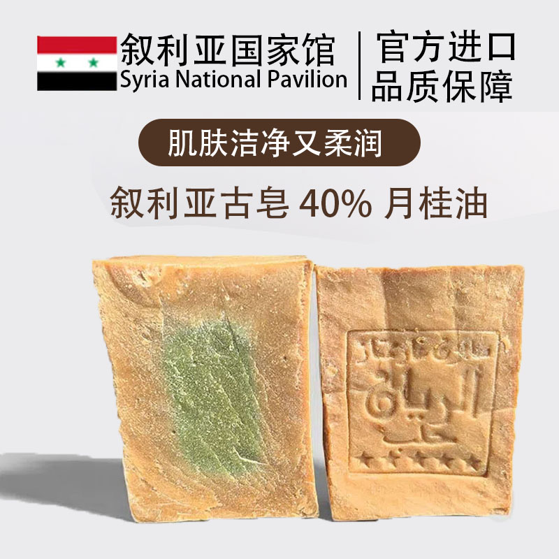 RMMISAA手工古皂纯天然