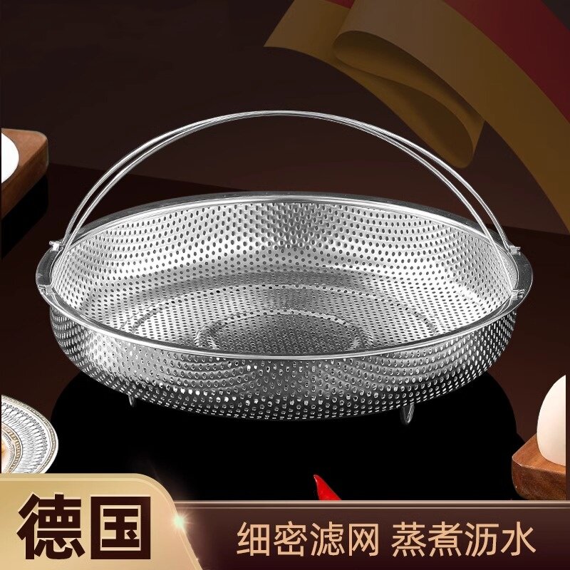 德国进口316不锈钢密孔沥水篮洗菜篮蒸格蒸笼电饭锅米汤分离蒸架