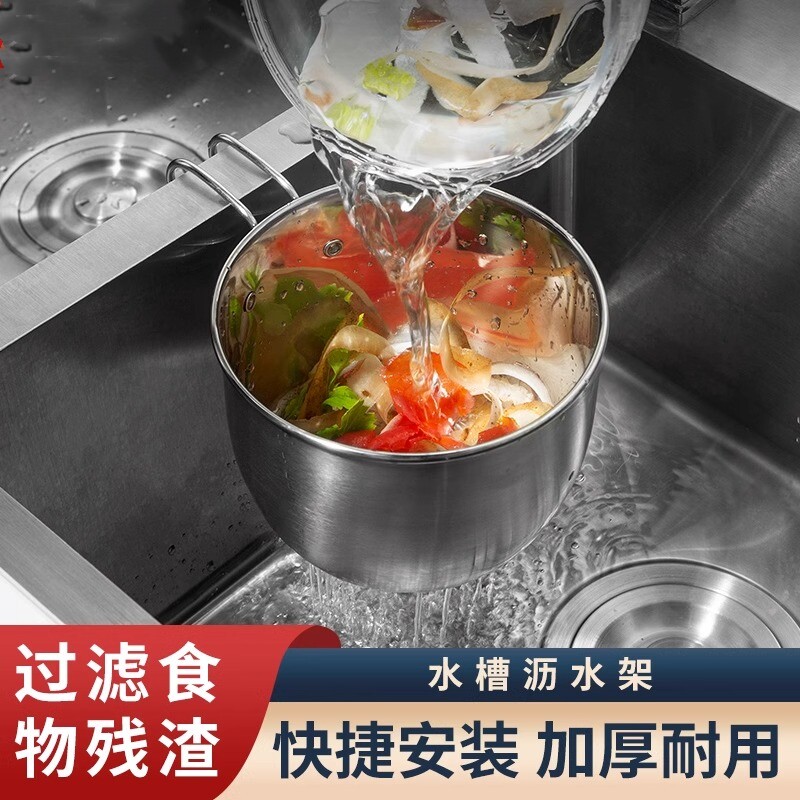 德国进口不锈钢水槽垃圾过滤网家用厨房洗菜盆洗碗水池剩菜沥水篮