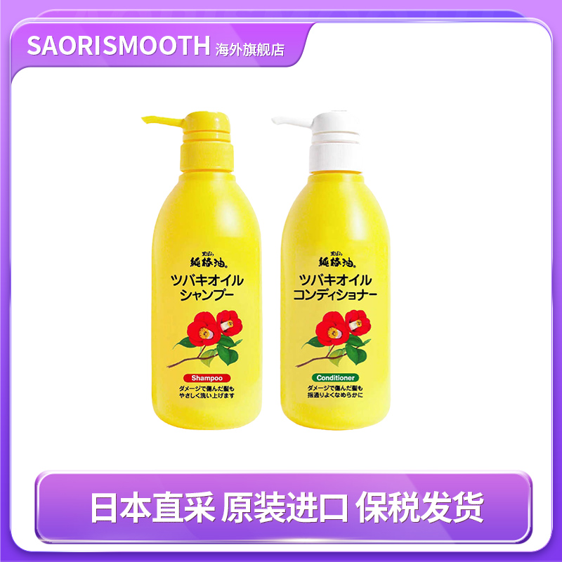 黑薔薇本鋪山茶花洗發(fā)水護(hù)發(fā)素500ml/瓶