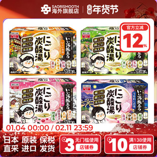 日本进口保税白元名汤之旅浊泉浴盐朦胧碳酸汤气泡旅店16块