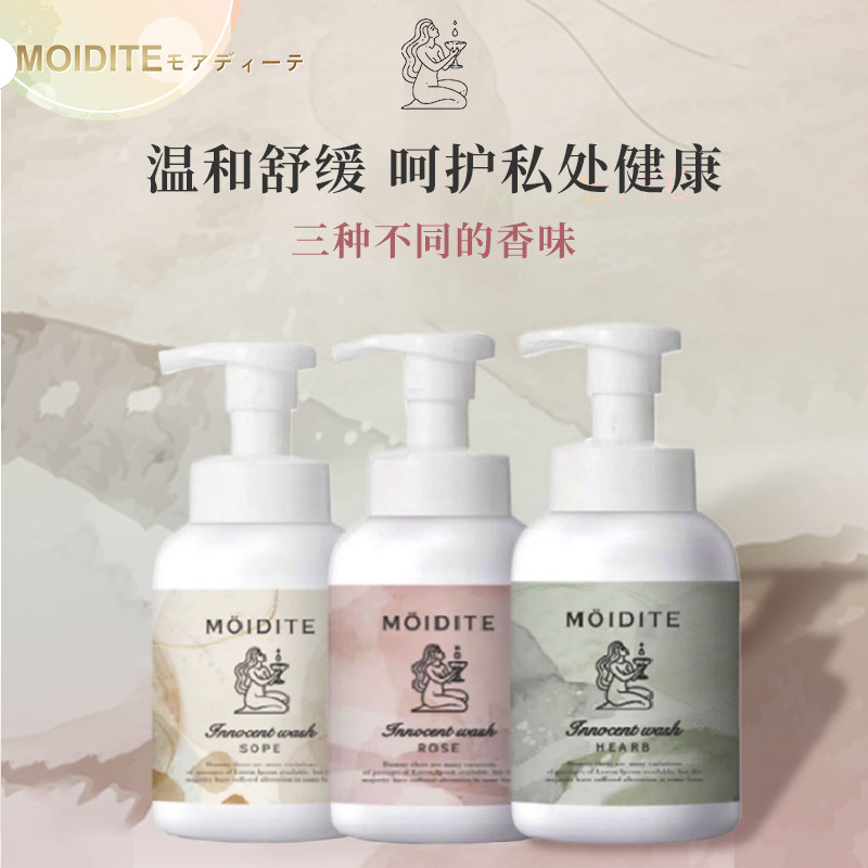 日本原装进口MOIDITE泡沫沐浴露私处洗液300ml玫瑰香草香