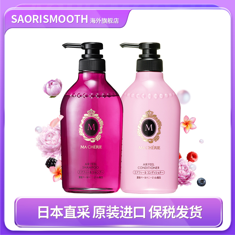 日本进口MACHERIE玛馨妮无硅油蓬松修护丰盈洗发水护发素450ml