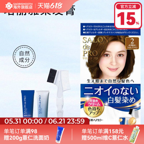 Dariya/塔丽雅植物遮白发染发膏