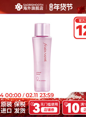 frais vent日本进口芙瑞丝芳化妆水120ml温和保湿透亮光泽紧致