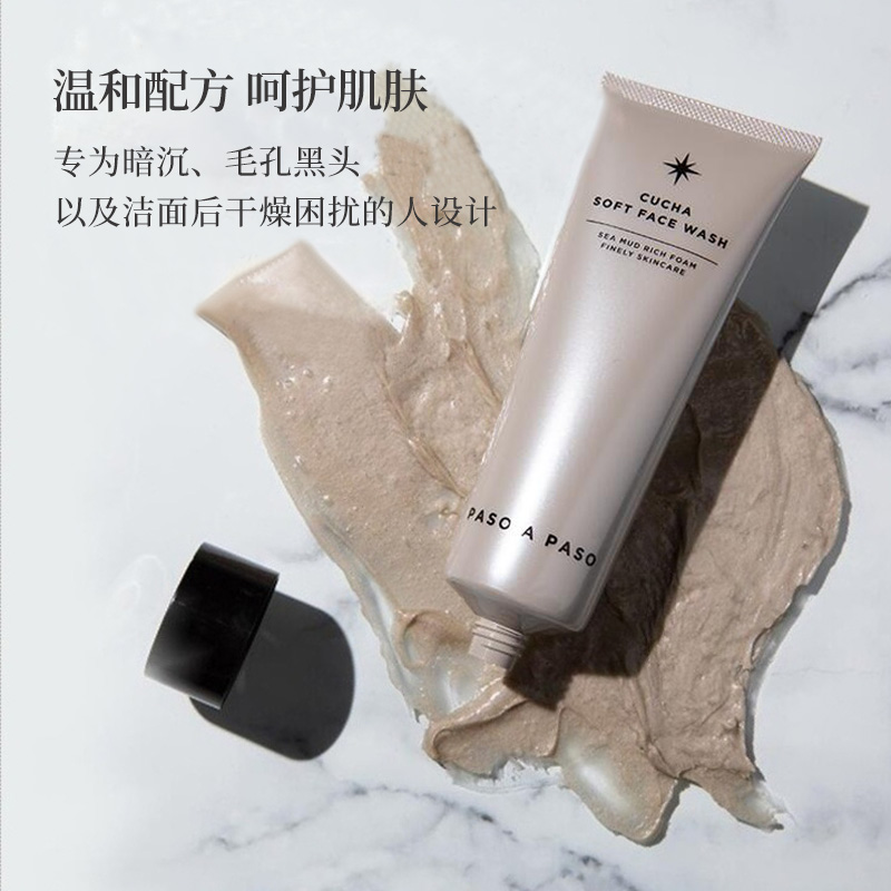 日本保税PASOAPASO海泥柔润洗面奶80g洁面清洁男女
