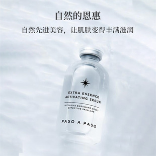 日本原装进口PASO A PASO高效原液精华寡肽精华液烂脸救星60ml