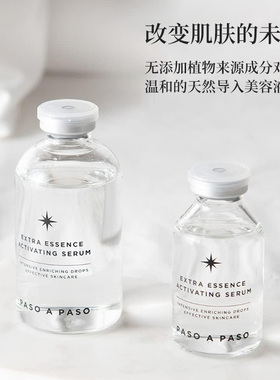 保税仓 日本PASO A PASO寡肽表皮生长修复原液美容精华液60ml
