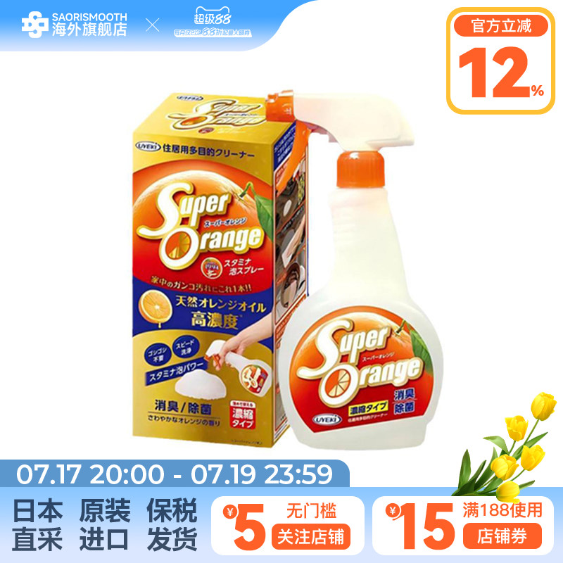 强力去污油污清洁剂UYEKI