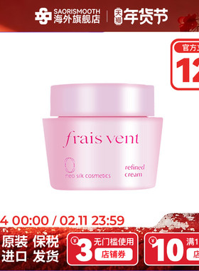 frais vent日本进口芙瑞丝芳面霜30g锁水保湿滋润紧致弹润