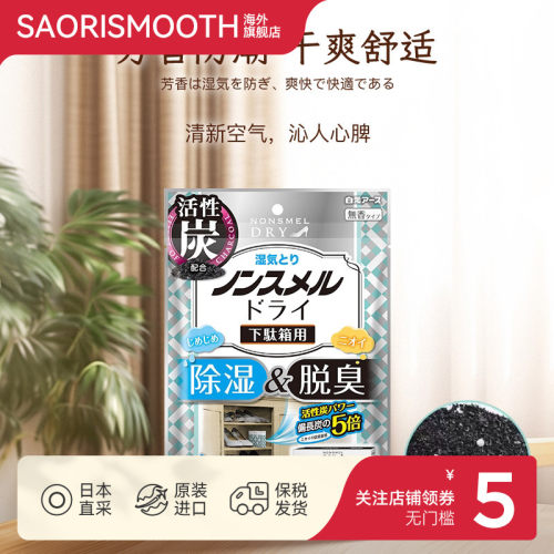 日本进口保税发货白元无味博士干燥鞋柜用除臭剂去味剂