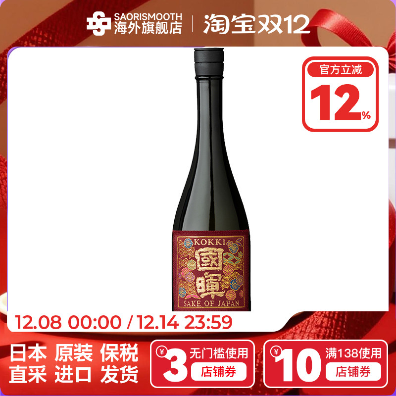 国晖DARKRED纯米大吟酿720ml/瓶