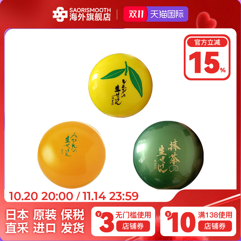 日本进口UYEKI洁面生香皂柠檬橙子抹茶洗脸皂温和细腻泡沫清洁