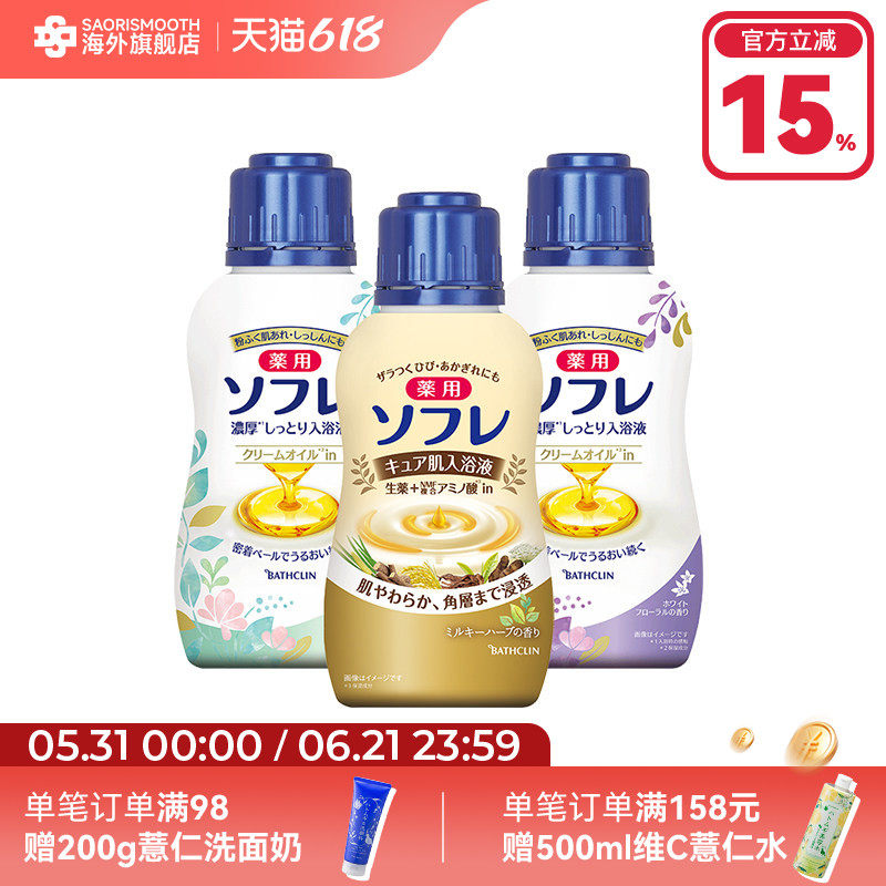 日本巴斯克林舒芙蕾入浴液480g牛奶浴泡澡奶香嫩白保湿滋润舒缓
