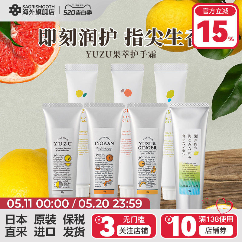 daily aroma日本进口柑橘系植物护手霜柠檬蜜柑滋润保湿便携装
