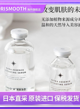 日本进口PASO A PASO高效原液精华寡肽精华液烂脸救星60ml