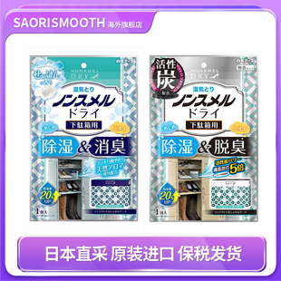 用除臭剂去味剂保税发货 柜用鞋 日本进口白元 无味博士干燥鞋