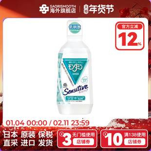 日本原装进口本土安速敏感低刺激清新口气无酒精漱口水380mL