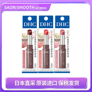 日本原装 进口25年新色DHC滋润橄榄油润唇膏有色SPF22自然淡彩