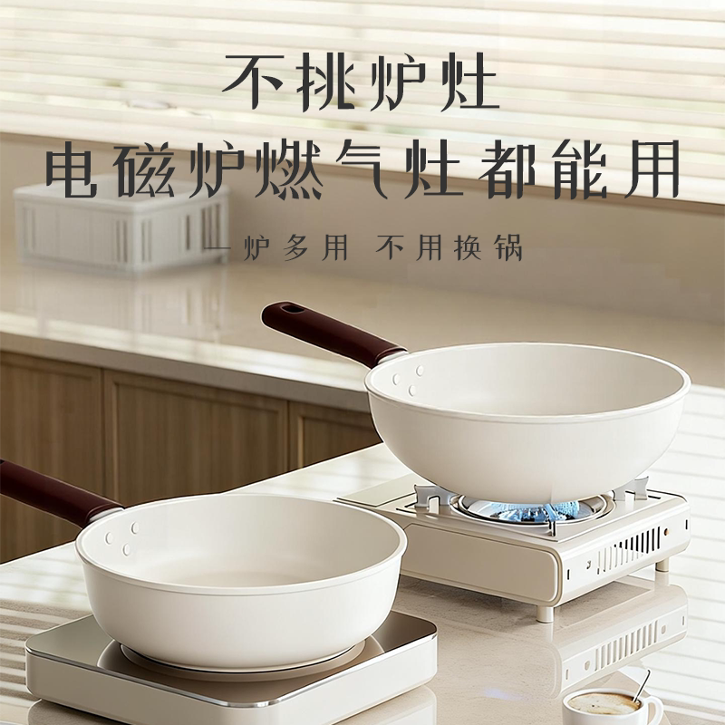 和平freiz轻量平底锅炒锅不粘锅多尺寸煤气炉电磁炉20/26/28cm